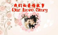 Our love story：创意婚礼动画制作