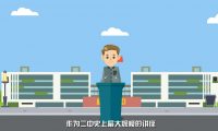 讲座：企业宣传mg动画制作